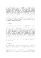 의학의 역사와 현대 의학의 발전에 대한 통찰 서민 교수의 의학세계사를 통해-2