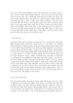 의학의 역사와 현대 의학의 발전에 대한 통찰 서민 교수의 의학세계사를 통해-4