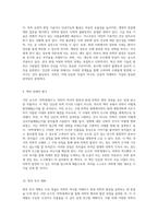 의학의 역사와 현대 의학의 발전에 대한 통찰 서민 교수의 의학세계사를 통해-5