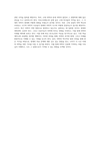 의학의 역사와 현대 의학의 발전에 대한 통찰 서민 교수의 의학세계사를 통해-6