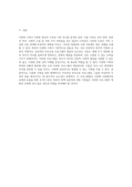 다문화 가족이 직면한 현실적 도전과 기본 욕구 분석 및 효과적인 부모교육 프로그램의 필요성-5