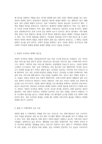 다문화 간호 전략 강화를 위한 북한의 인구, 종교, 결혼 및 보건의료 현황 분석-3