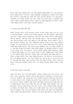 다문화 간호 전략 강화를 위한 북한의 인구, 종교, 결혼 및 보건의료 현황 분석-4