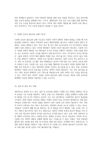 다문화 간호 전략 강화를 위한 북한의 인구, 종교, 결혼 및 보건의료 현황 분석-5