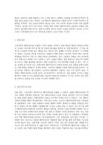 시금치에서의 베타카로틴 추출 유기화학 실험의 새로운 접근-2