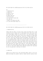 정신 건강의 복잡한 미로 조현병(Schizophrenia) 관리 및 간호 과정의 심층 탐구-1