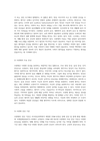 정신 건강의 복잡한 미로 조현병(Schizophrenia) 관리 및 간호 과정의 심층 탐구-2