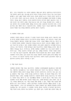 정신 건강의 복잡한 미로 조현병(Schizophrenia) 관리 및 간호 과정의 심층 탐구-3