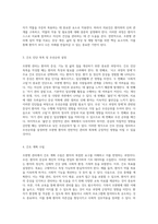 정신 건강의 복잡한 미로 조현병(Schizophrenia) 관리 및 간호 과정의 심층 탐구-4