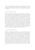 정신 건강의 복잡한 미로 조현병(Schizophrenia) 관리 및 간호 과정의 심층 탐구-5