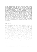 의학의 최전선 인체 부위의 성장과 나노기술의 활용-2