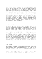 의학의 최전선 인체 부위의 성장과 나노기술의 활용-3