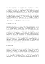 의학의 최전선 인체 부위의 성장과 나노기술의 활용-4