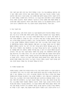 의학의 최전선 인체 부위의 성장과 나노기술의 활용-5