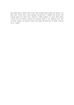의학의 최전선 인체 부위의 성장과 나노기술의 활용-6