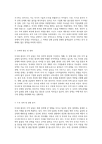 한국 경제의 위기 극복을 위한 미국과 중국의 무역 갈등에 대한 심층 분석-2