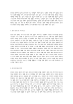 한국 경제의 위기 극복을 위한 미국과 중국의 무역 갈등에 대한 심층 분석-3