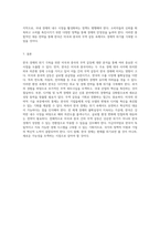 한국 경제의 위기 극복을 위한 미국과 중국의 무역 갈등에 대한 심층 분석-4