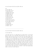 정신 건강의 복잡한 세계 다양한 정신과 질환의 이해와 접근-1