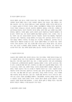 정신 건강의 복잡한 세계 다양한 정신과 질환의 이해와 접근-2