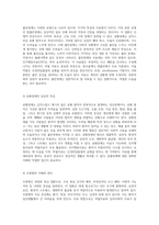 정신 건강의 복잡한 세계 다양한 정신과 질환의 이해와 접근-3