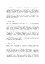 정신 건강의 복잡한 세계 다양한 정신과 질환의 이해와 접근-4
