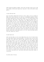 정신 건강의 복잡한 세계 다양한 정신과 질환의 이해와 접근-5