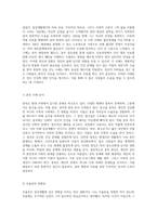 정신 건강의 복잡한 세계 다양한 정신과 질환의 이해와 접근-7