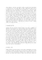 정신 건강의 복잡한 세계 다양한 정신과 질환의 이해와 접근-8