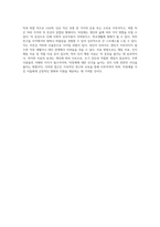 정신 건강의 복잡한 세계 다양한 정신과 질환의 이해와 접근-9
