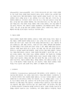 의학적 관점에서 바라본 중요한 감염병의 분류와 특성-2