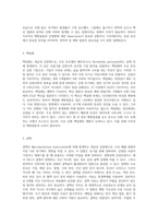 의학적 관점에서 바라본 중요한 감염병의 분류와 특성-3