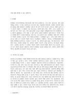 의학적 관점에서 바라본 중요한 감염병의 분류와 특성-4
