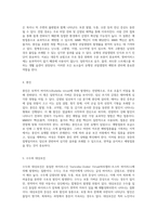 의학적 관점에서 바라본 중요한 감염병의 분류와 특성-6