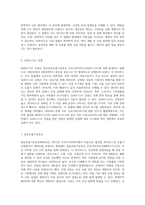 의학적 관점에서 바라본 중요한 감염병의 분류와 특성-7