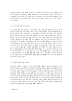 의학적 관점에서 바라본 중요한 감염병의 분류와 특성-8