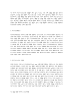 의학적 관점에서 바라본 중요한 감염병의 분류와 특성-11