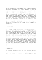 의학적 관점에서 바라본 중요한 감염병의 분류와 특성-12