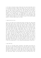 무역의 본질과 다양한 거래형태에 대한 심층적 탐구-2