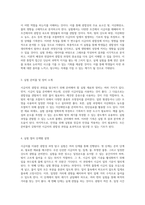 시금치의 광합성 과정 탐구 실험과 학습의 통합적 접근-2