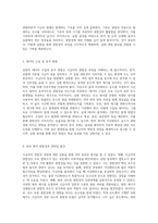 시금치의 광합성 과정 탐구 실험과 학습의 통합적 접근-3