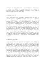 시금치의 광합성 과정 탐구 실험과 학습의 통합적 접근-4