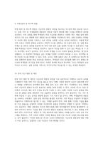 시금치의 광합성 과정 탐구 실험과 학습의 통합적 접근-5