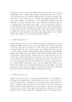 정신 건강의 복잡한 세계 조현병의 특성과 이해-2