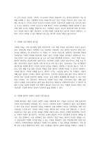 정신 건강의 복잡한 세계 조현병의 특성과 이해-3