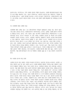 정신 건강의 복잡한 세계 조현병의 특성과 이해-4