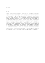 정신 건강의 복잡한 세계 조현병의 특성과 이해-5