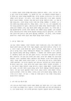 고려시대의 다양한 면모와 역사적 흐름에 대한 탐구-2