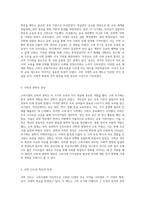 고려시대의 다양한 면모와 역사적 흐름에 대한 탐구-3