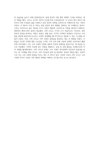 고려시대의 다양한 면모와 역사적 흐름에 대한 탐구-4